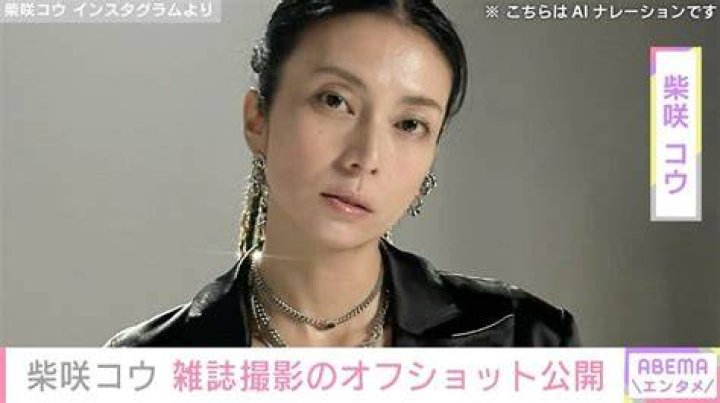 柴咲 コウ エロ